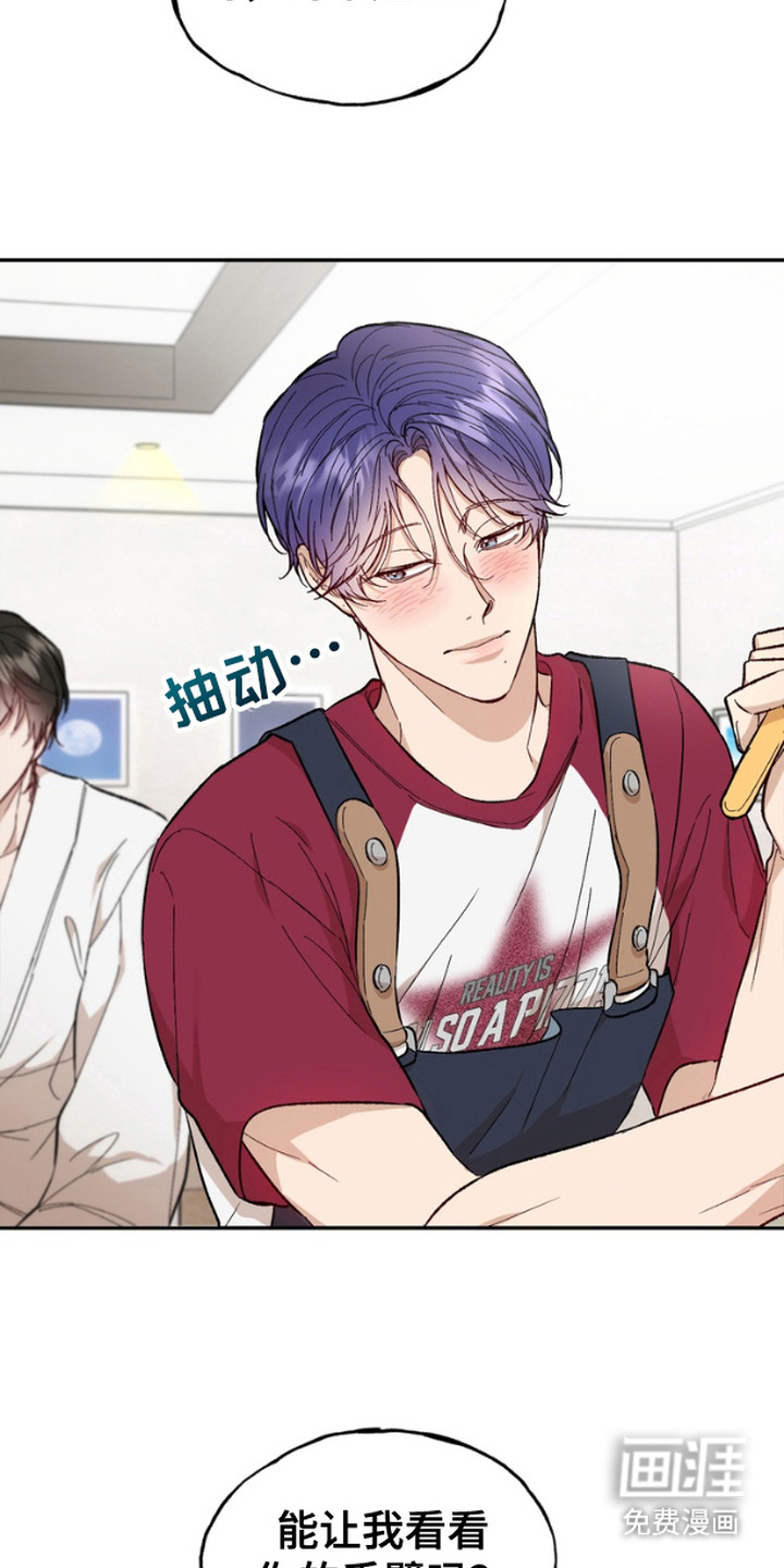 雕刻爱你形状 第18话 第1页