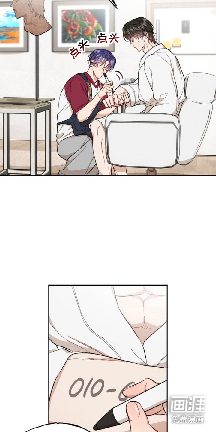 雕刻爱你形状 第18话 第3页