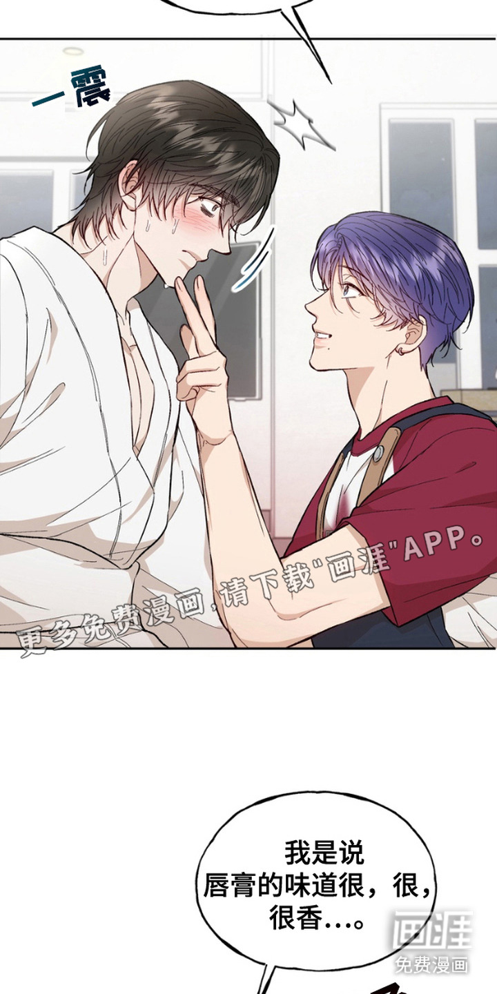 雕刻爱你形状 第18话 第12页