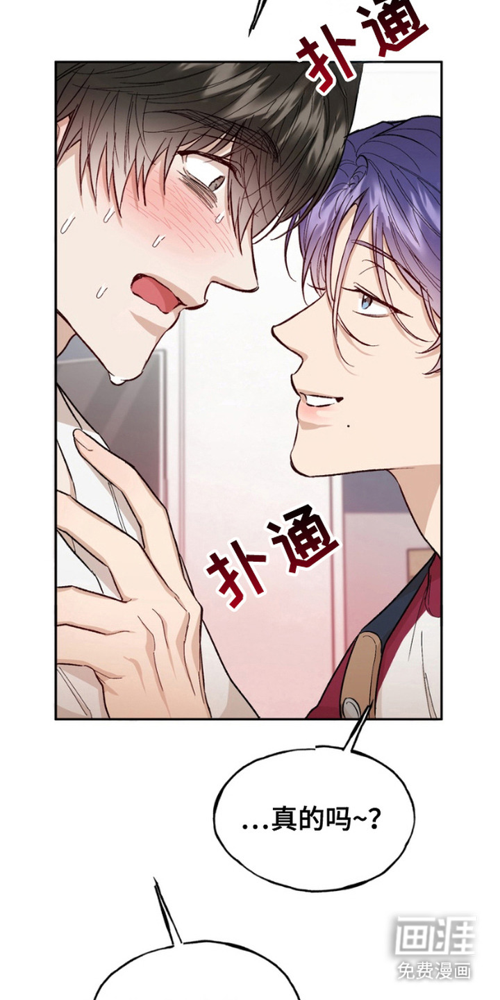 雕刻爱你形状 第18话 第13页