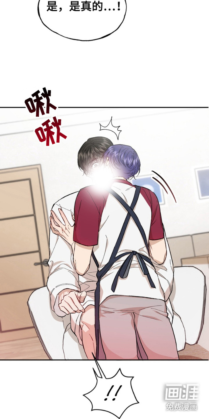 雕刻爱你形状 第18话 第14页