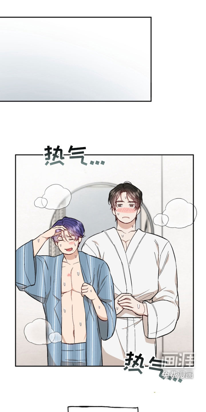 雕刻爱你形状 第19话 第0页