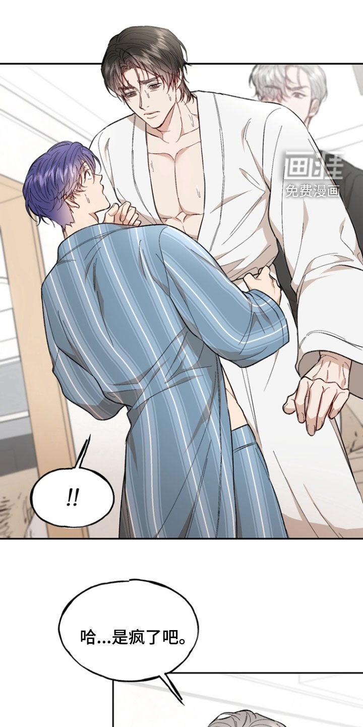 雕刻爱你形状 第19话 第15页