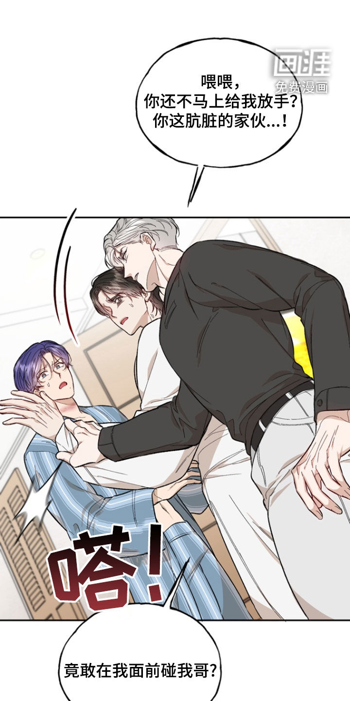 雕刻爱你形状 第20话 第4页