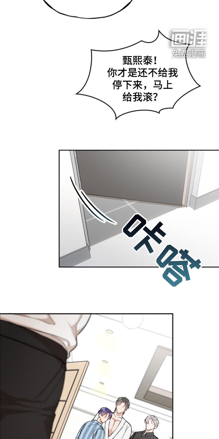 雕刻爱你形状 第20话 第5页