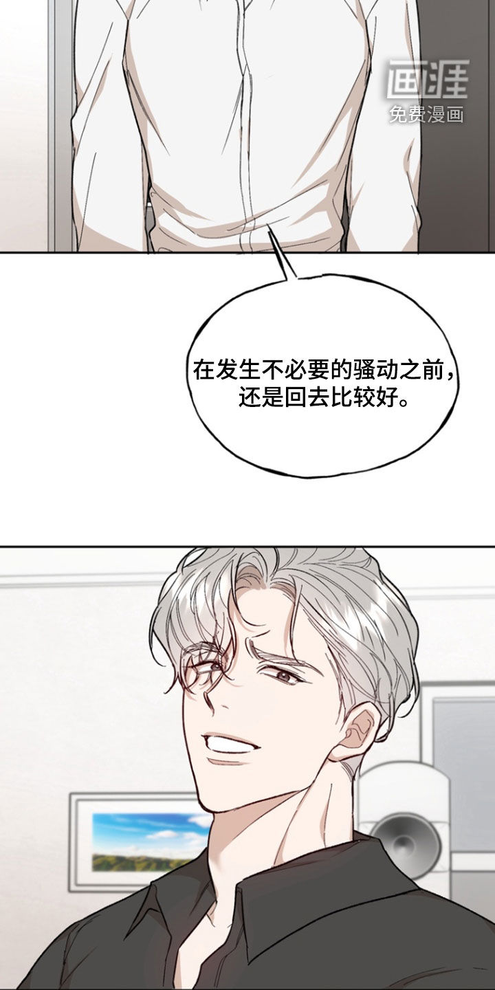 雕刻爱你形状 第20话 第7页