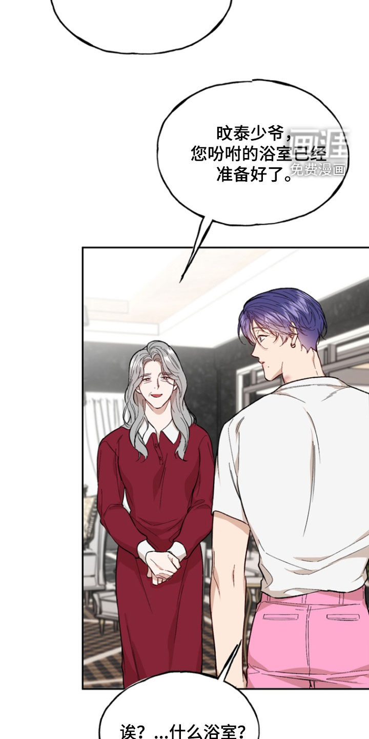 雕刻爱你形状 第20话 第15页