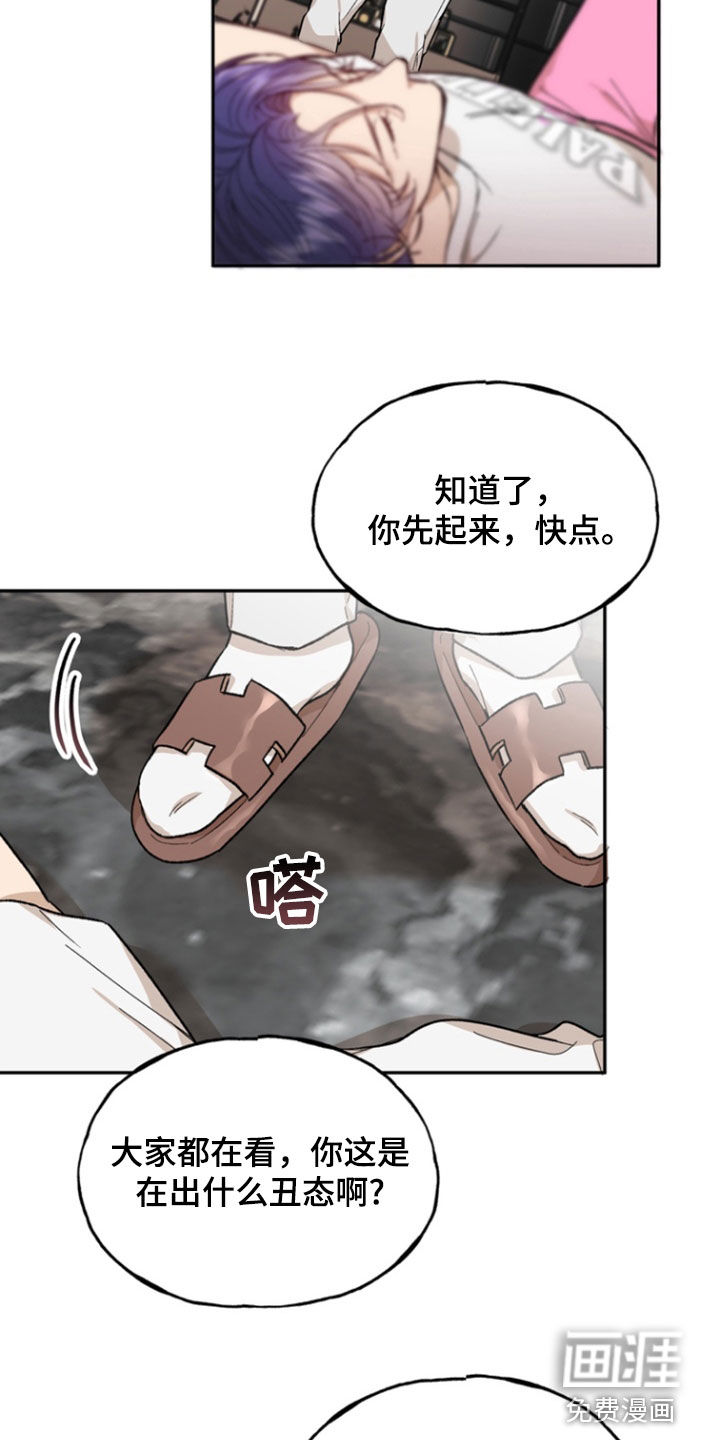 雕刻爱你形状第20话图