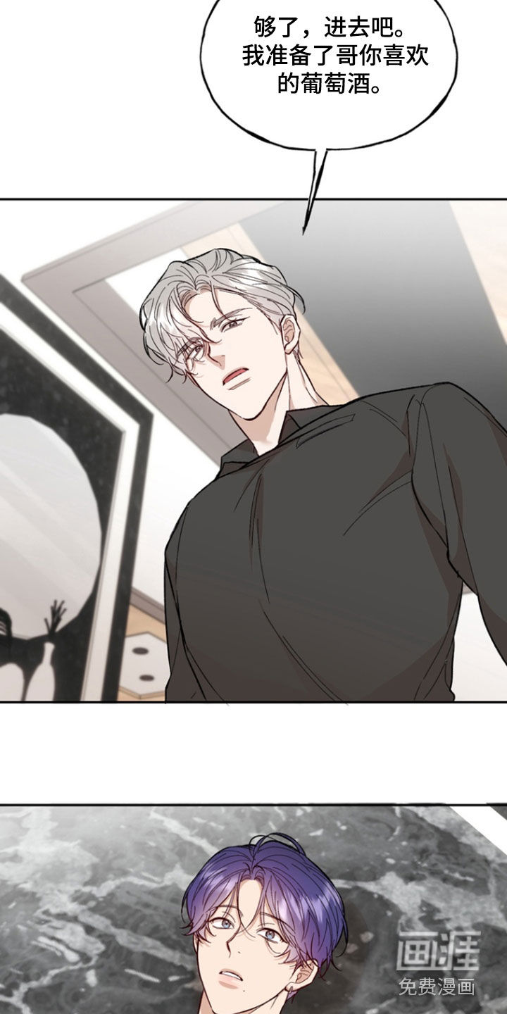 雕刻爱你形状第20话图