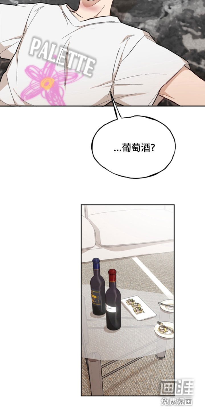 雕刻爱你形状第20话图