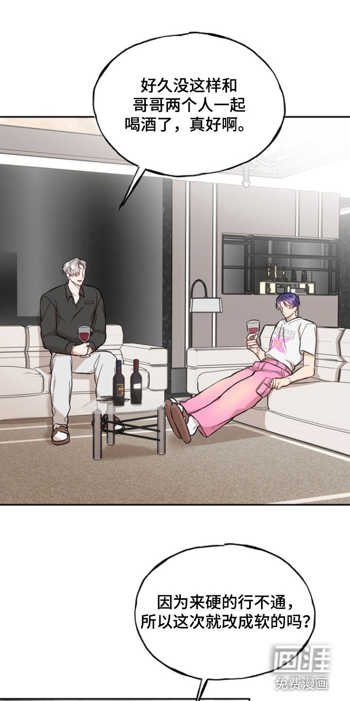 雕刻爱你形状第20话图