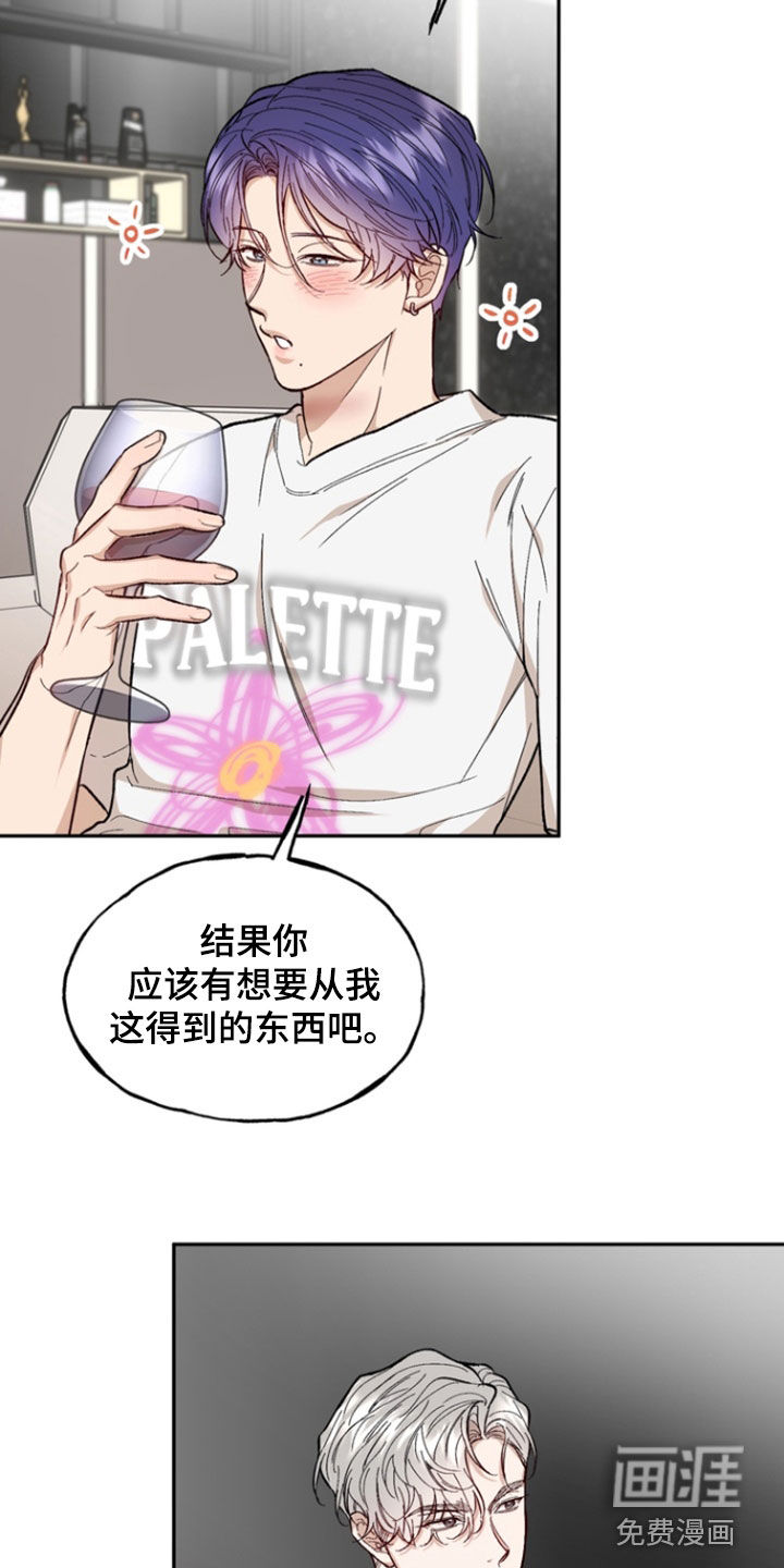 雕刻爱你形状第20话图