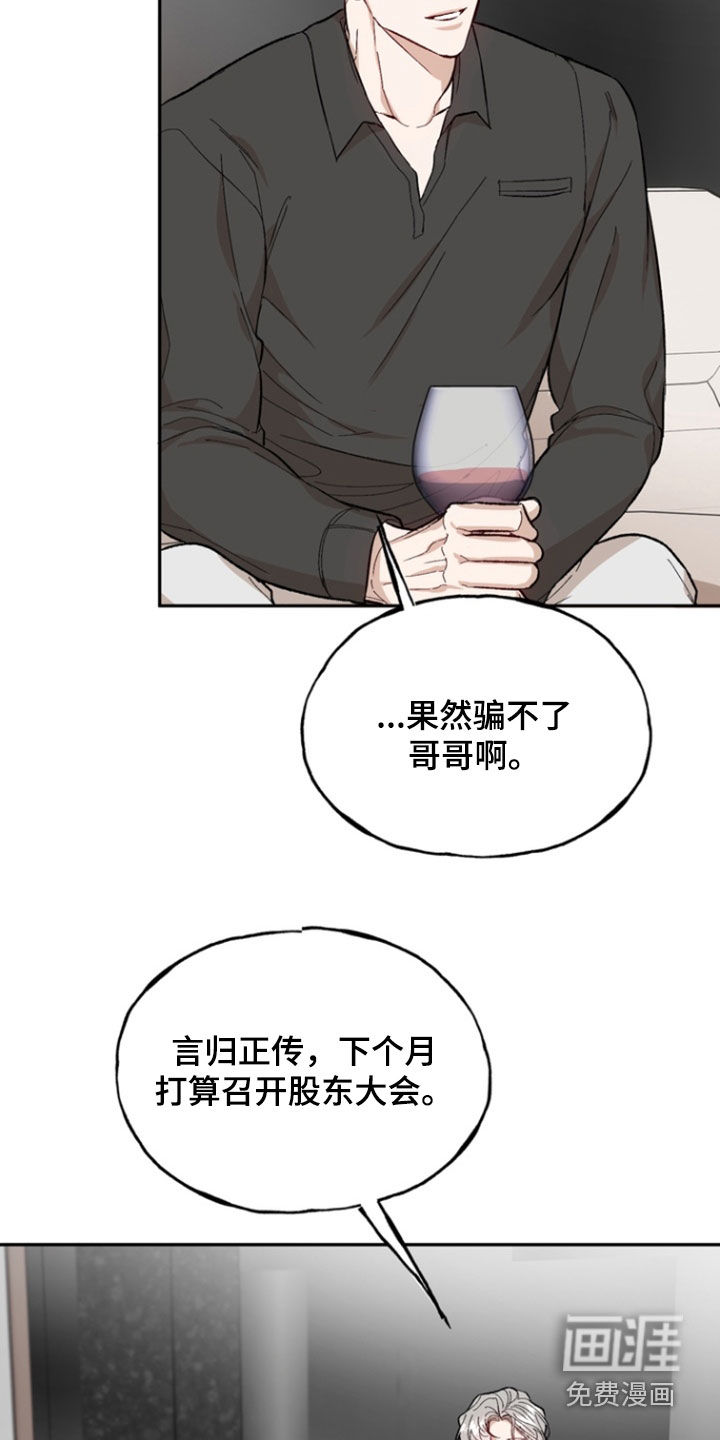 雕刻爱你形状第20话图