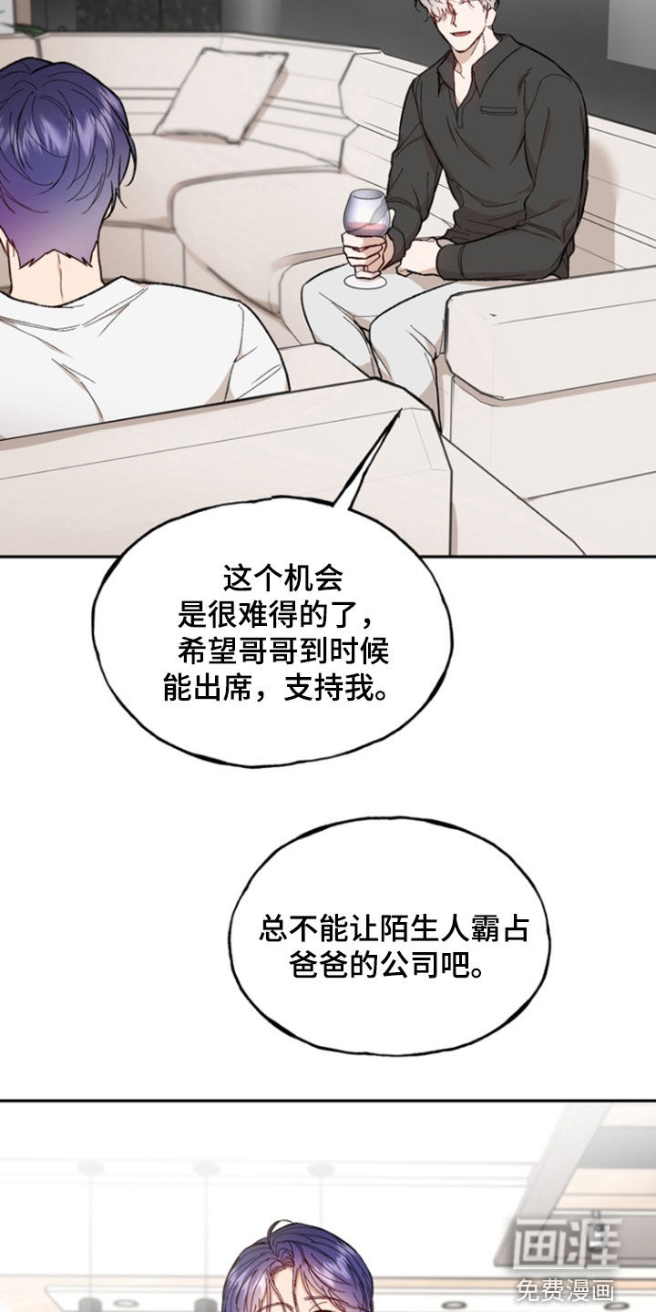 雕刻爱你形状第20话图