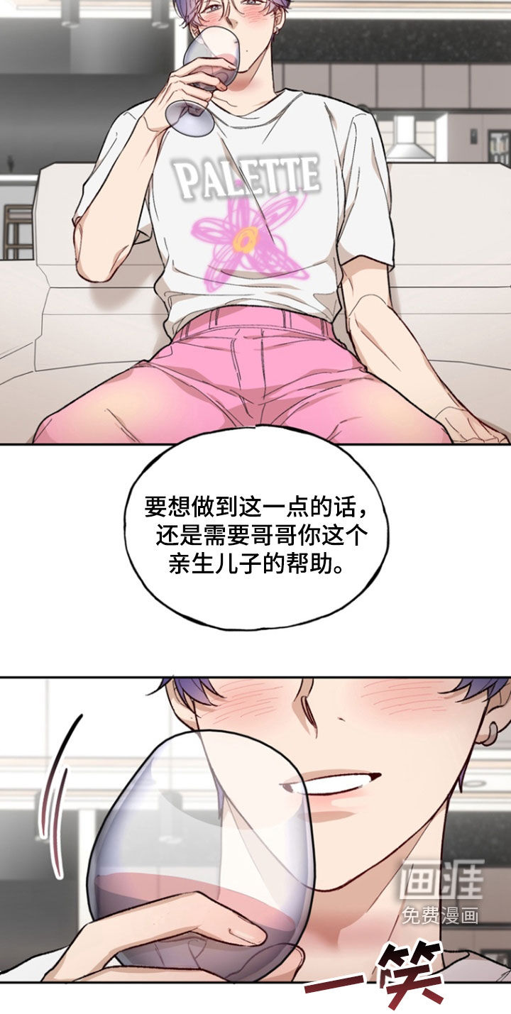 雕刻爱你形状第20话图