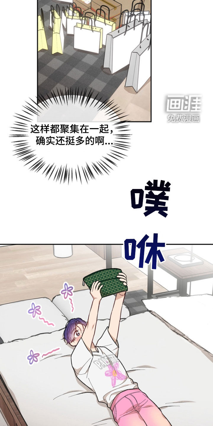 雕刻爱你形状 第21话 第9页