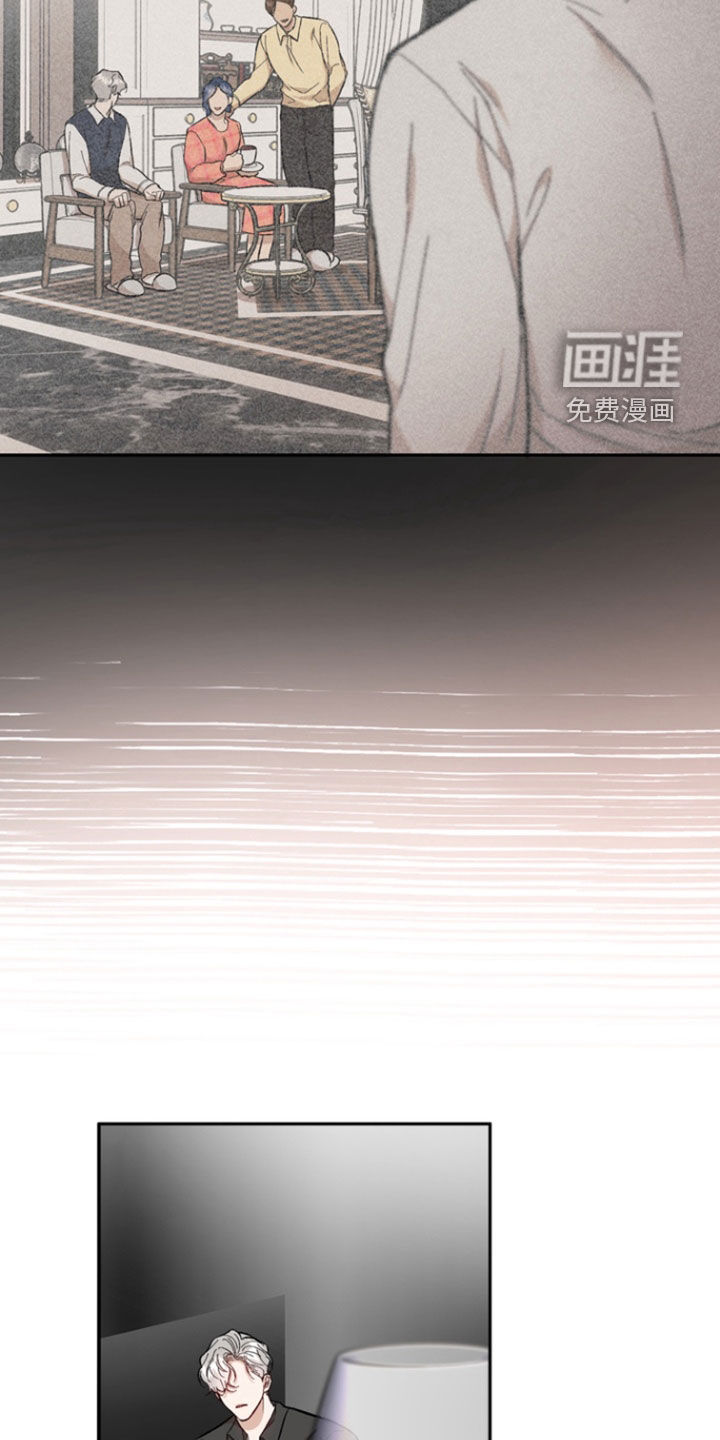 雕刻爱你形状 第21话 第13页