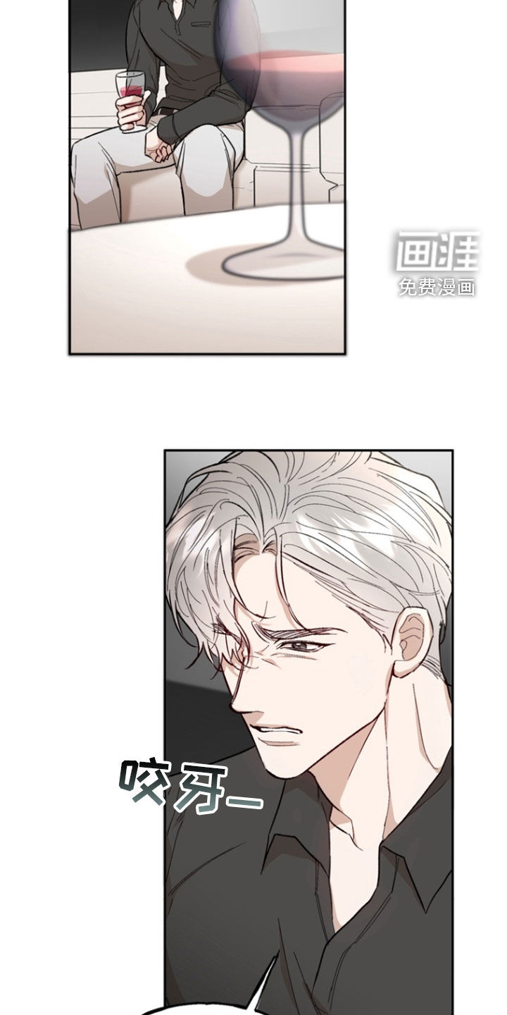 雕刻爱你形状 第21话 第14页