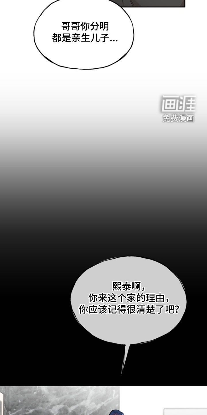 雕刻爱你形状 第21话 第15页