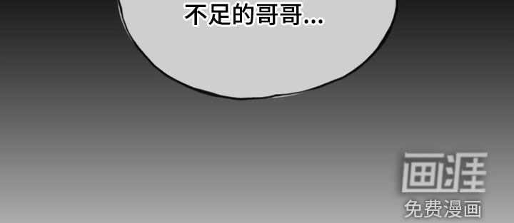 雕刻爱你形状 第21话 第18页