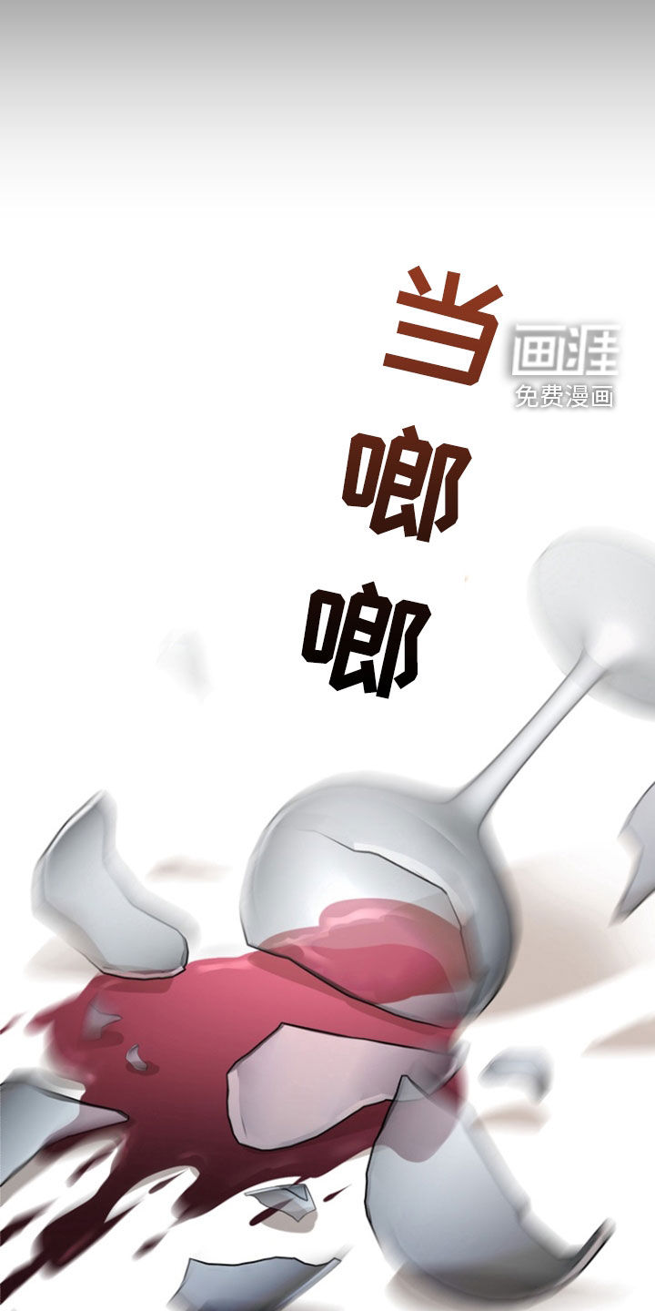 雕刻爱你形状第21话图