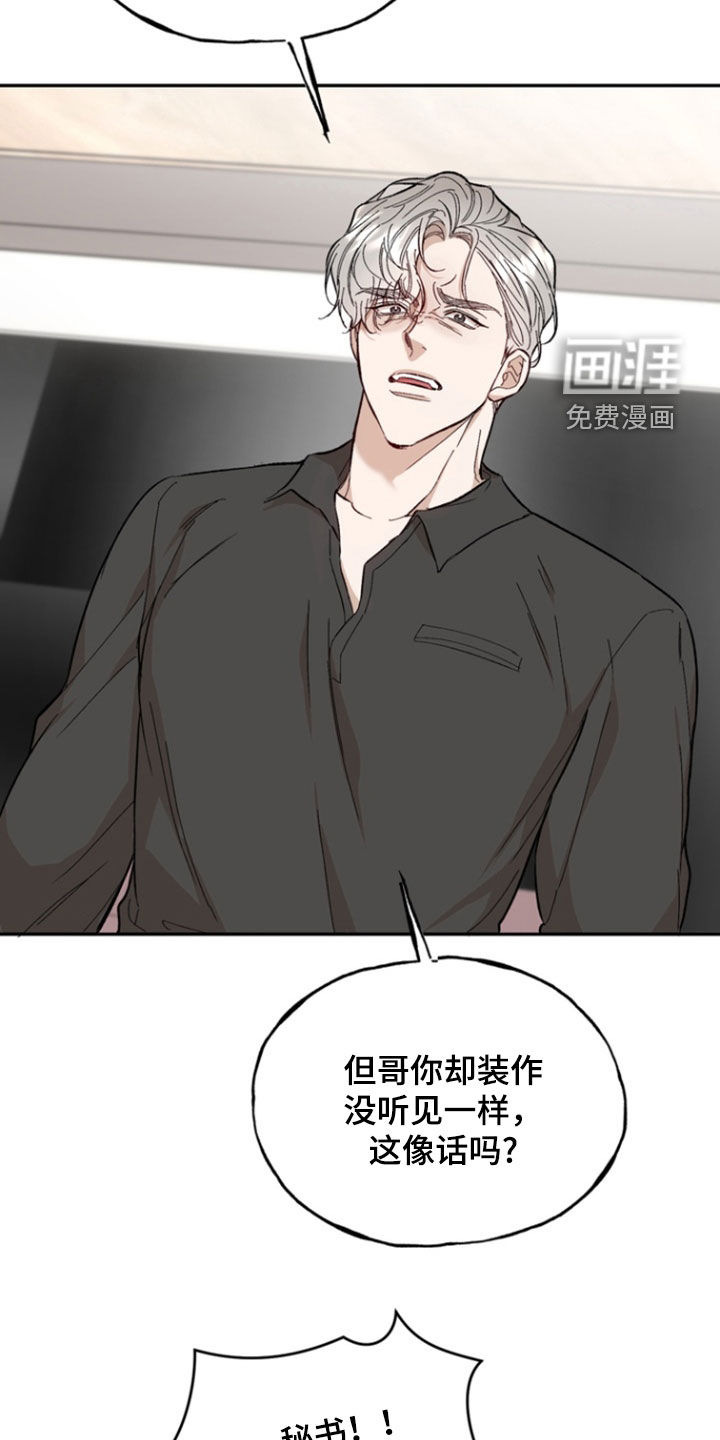 雕刻爱你形状第21话图