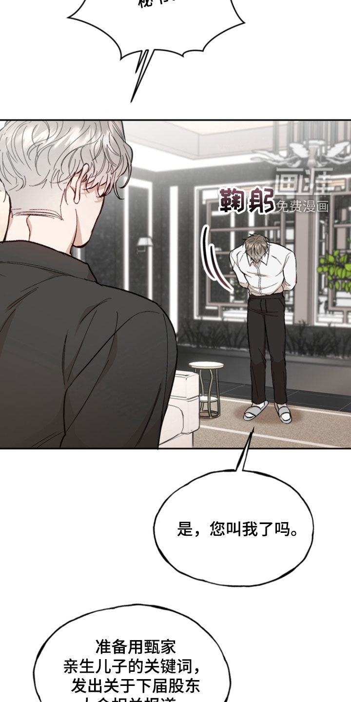 雕刻爱你形状第21话图