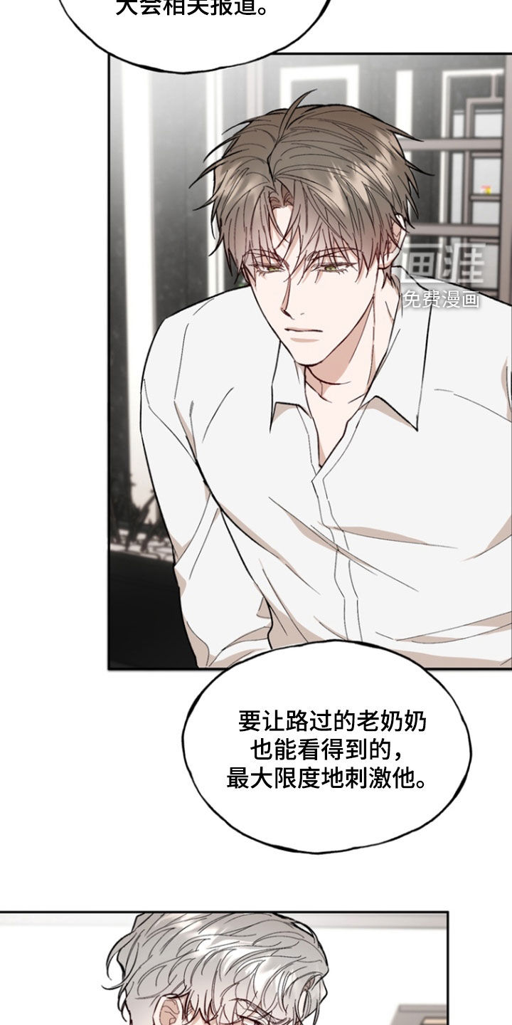 雕刻爱你形状第21话图