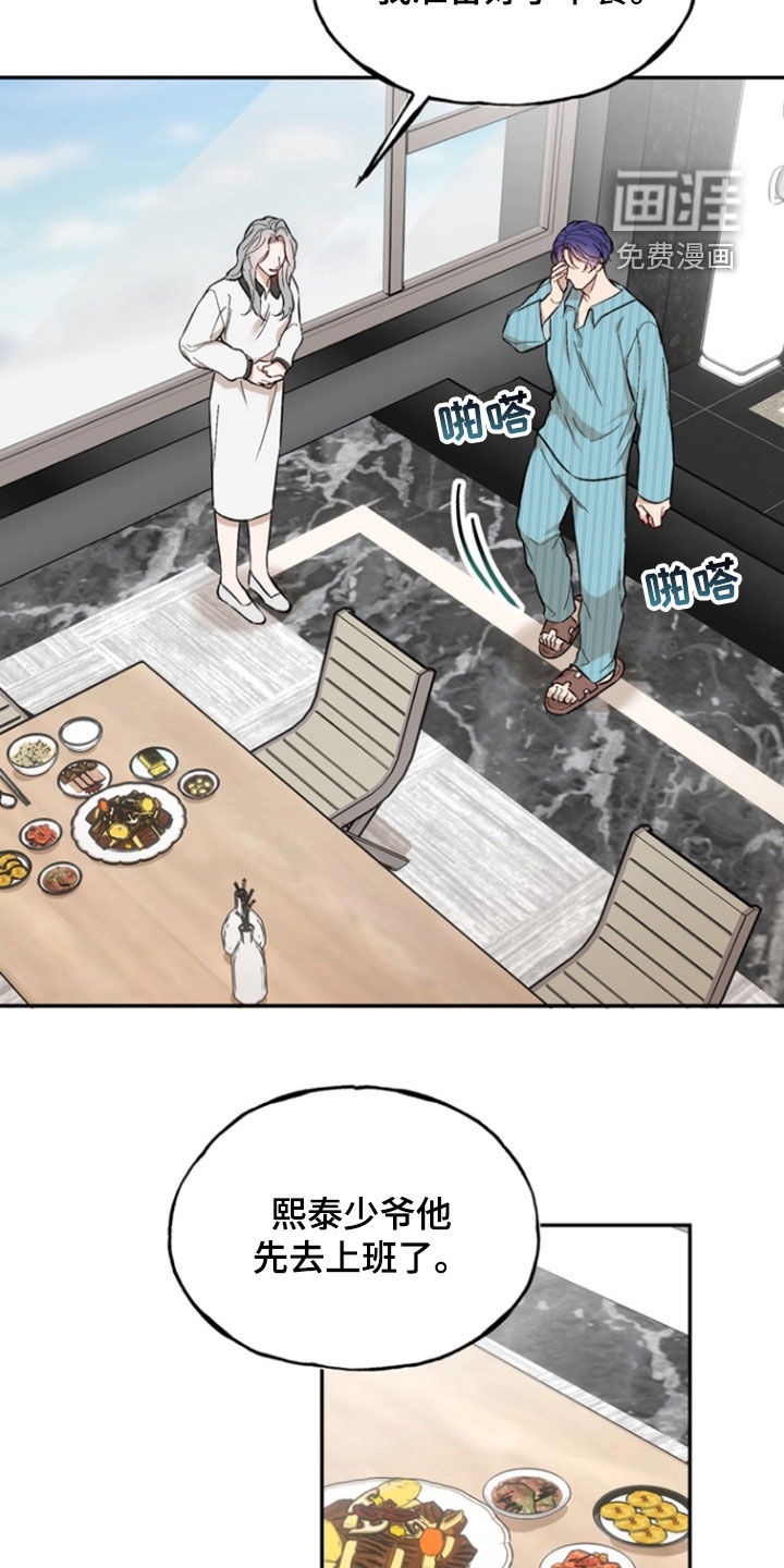 雕刻爱你形状 第22话 第1页