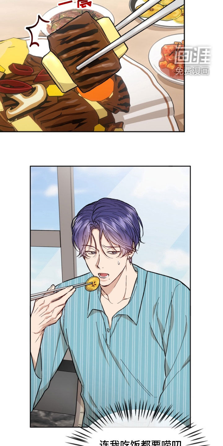 雕刻爱你形状 第22话 第4页