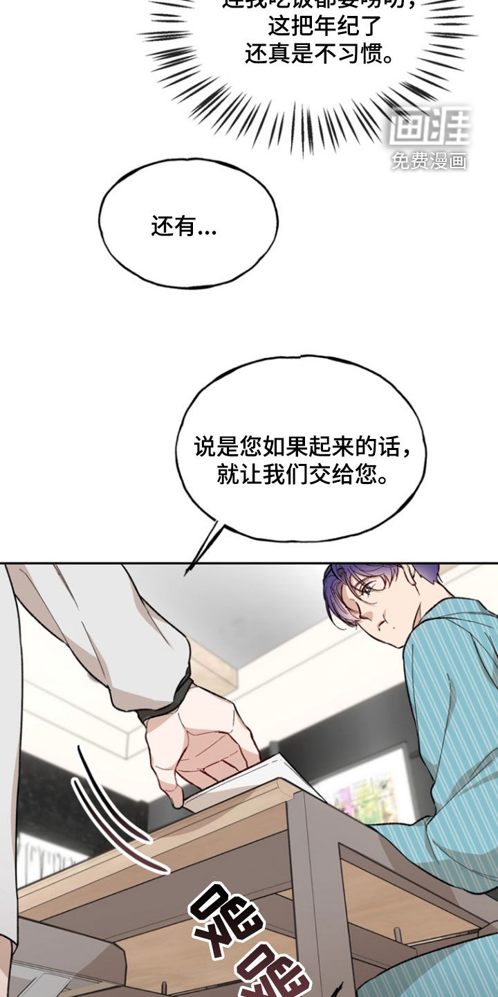 雕刻爱你形状 第22话 第5页