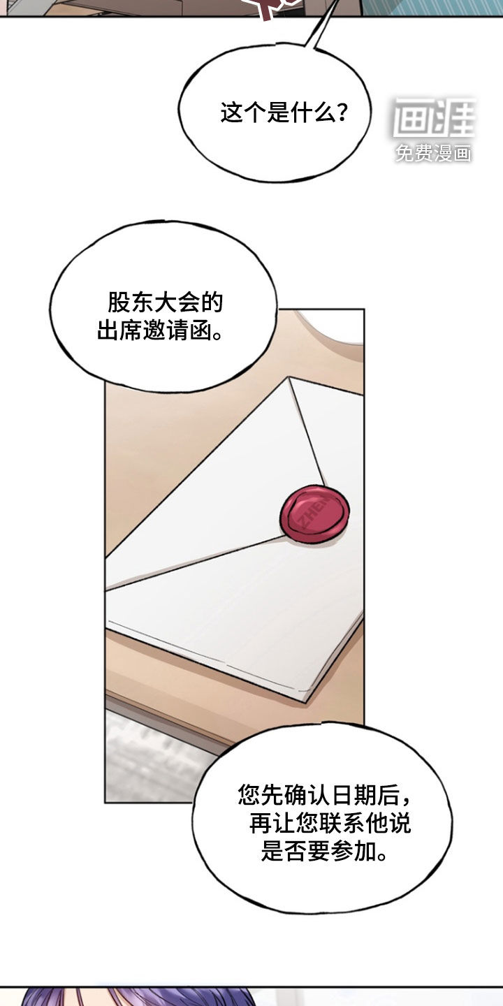 雕刻爱你形状 第22话 第6页