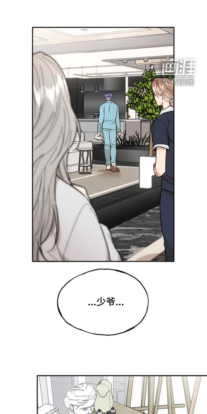 雕刻爱你形状 第22话 第10页