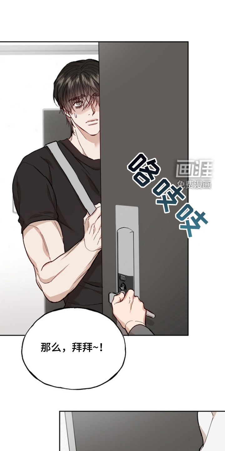 雕刻爱你形状 第23话 第15页