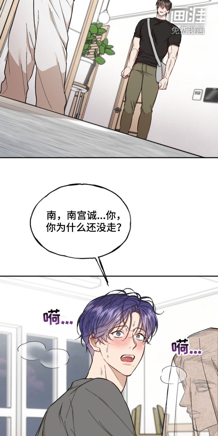 雕刻爱你形状 第24话 第1页