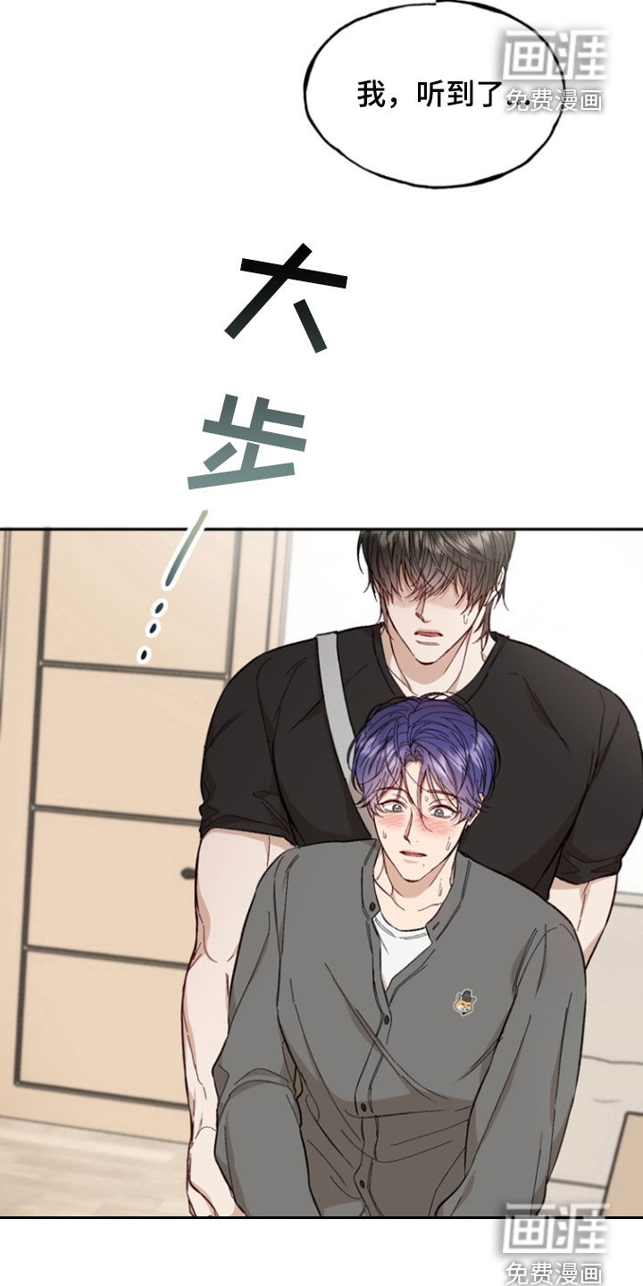 雕刻爱你形状 第24话 第4页