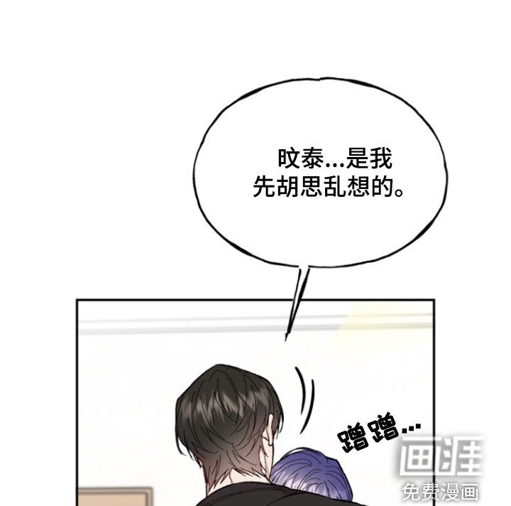 雕刻爱你形状 第24话 第10页