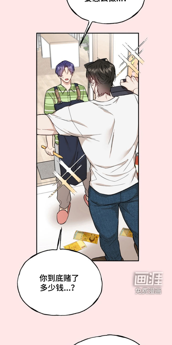 雕刻爱你形状 第25话 第5页