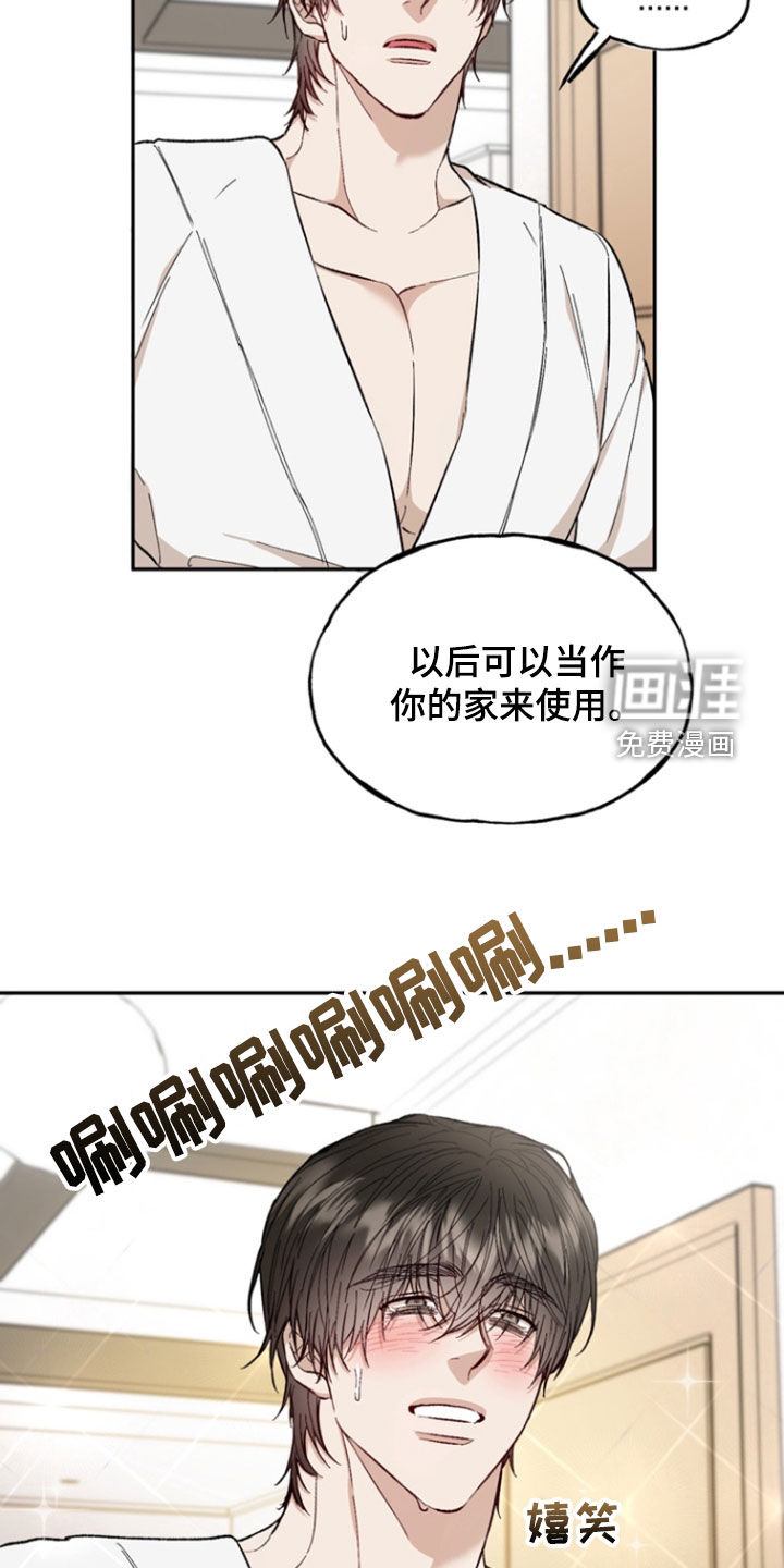 雕刻爱你形状 第25话 第16页