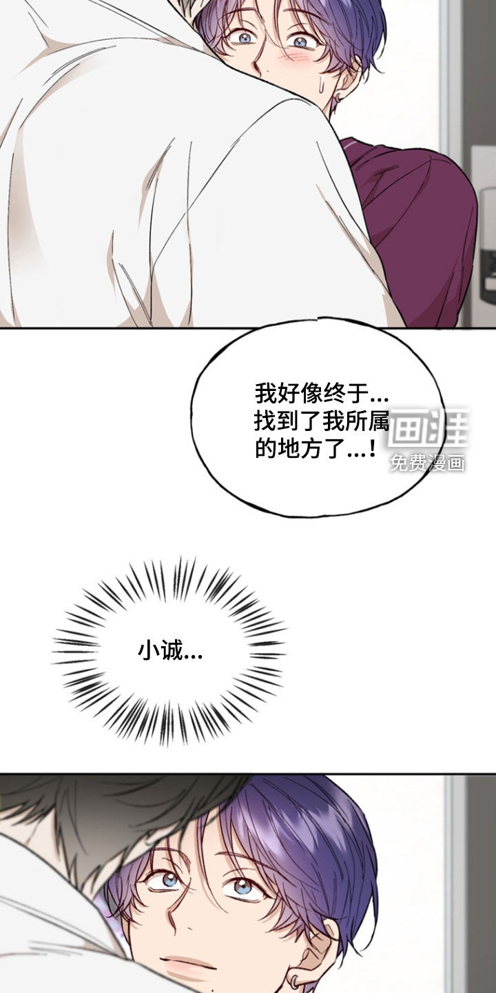 雕刻爱你形状 第25话 第19页