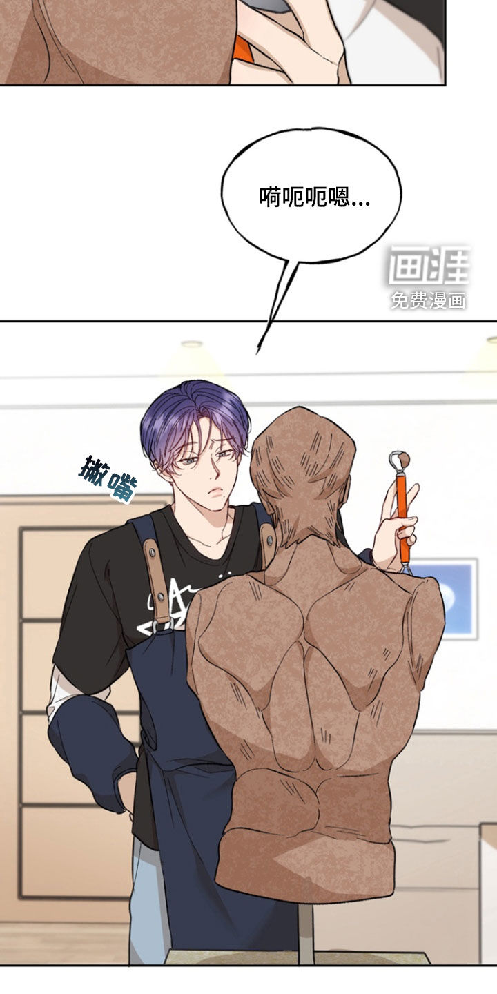 雕刻爱你形状 第26话 第6页