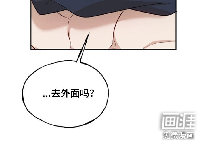 雕刻爱你形状第26话图