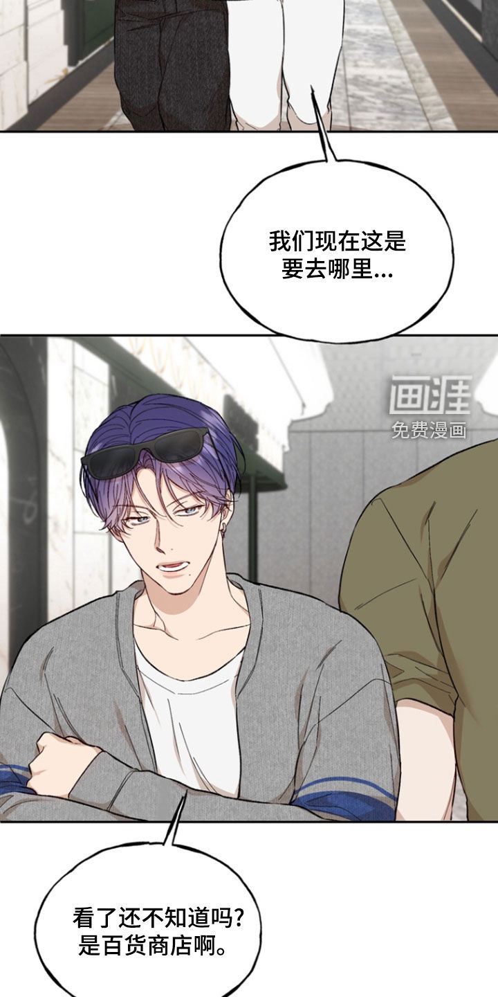 雕刻爱你形状 第27话 第1页