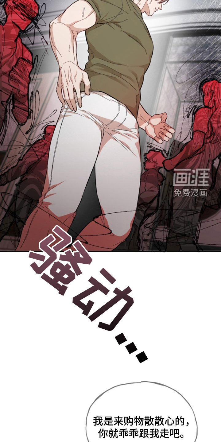 雕刻爱你形状 第27话 第4页