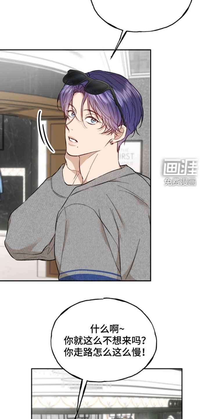 雕刻爱你形状 第27话 第6页