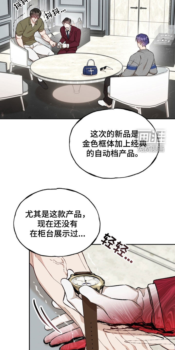 雕刻爱你形状 第27话 第9页