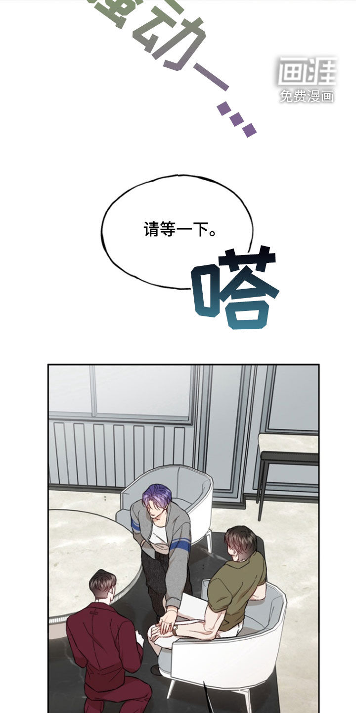 雕刻爱你形状 第27话 第13页