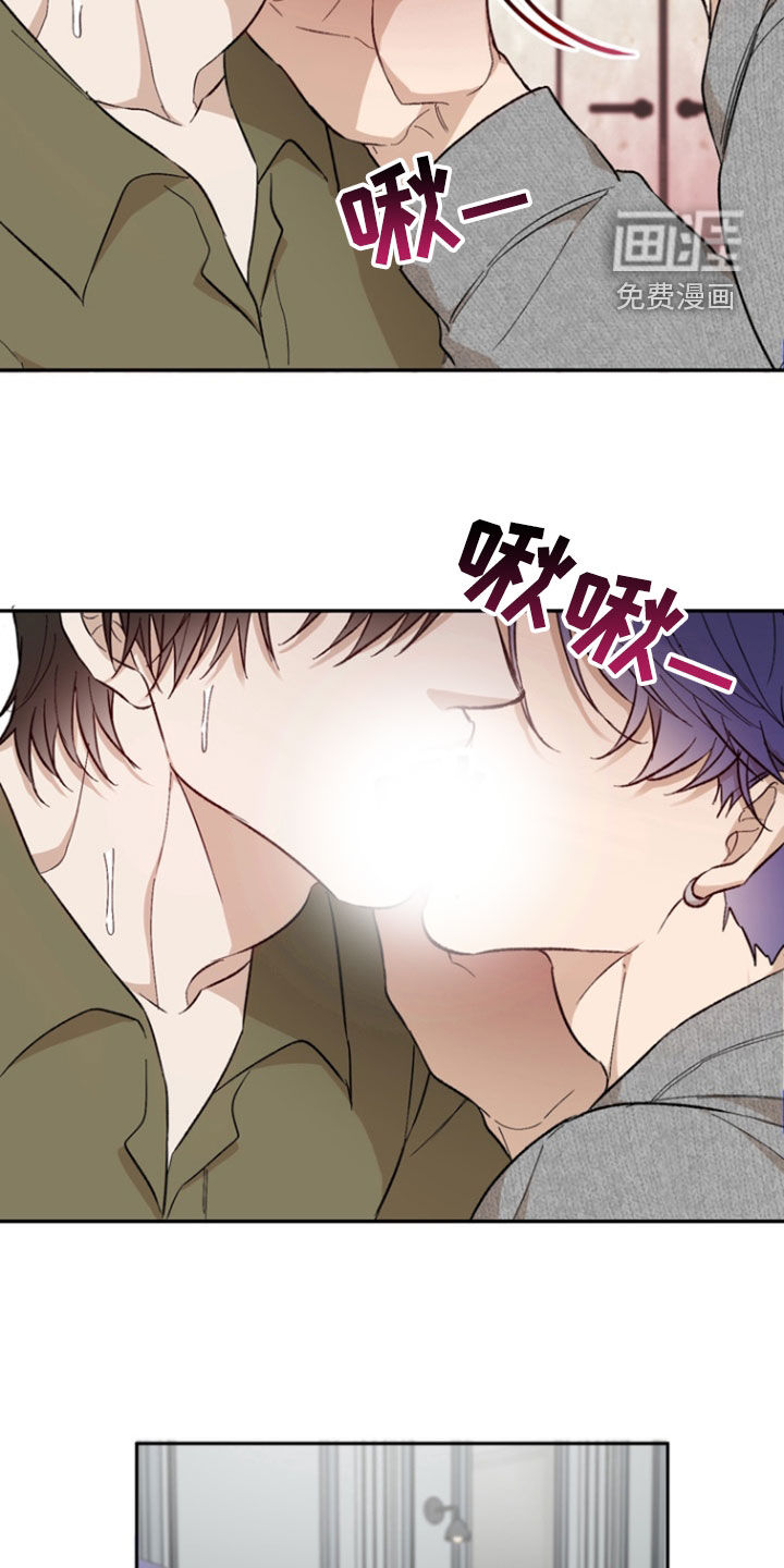 雕刻爱你形状 第27话 第24页