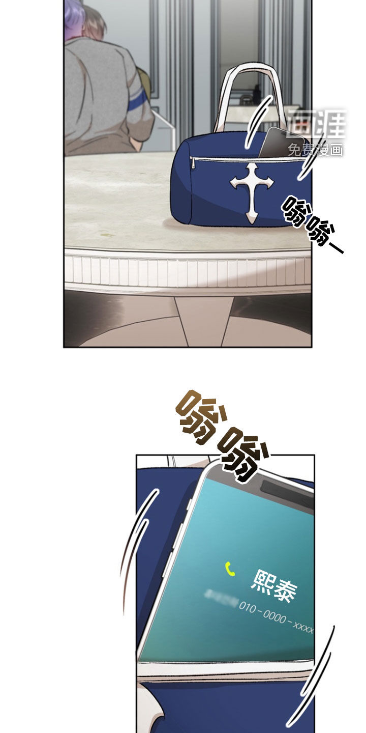 雕刻爱你形状 第27话 第25页