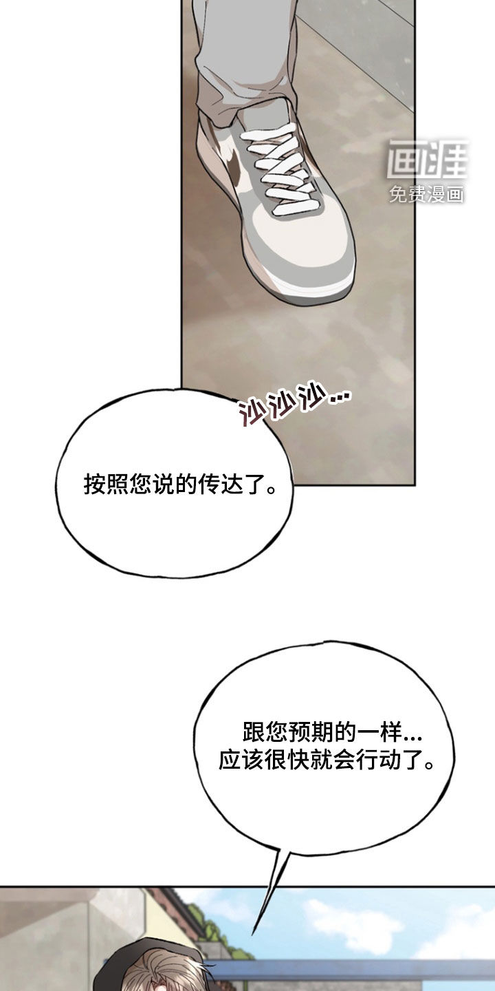 雕刻爱你形状 第27话 第30页